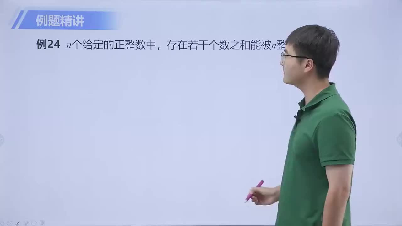 抽屉原理 第9节