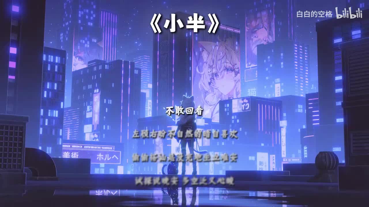 12.小半