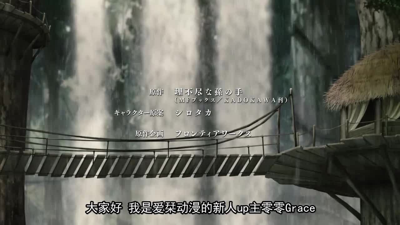 91.六面世界物语 王龙王讨伐篇：被大家抛弃的少年
