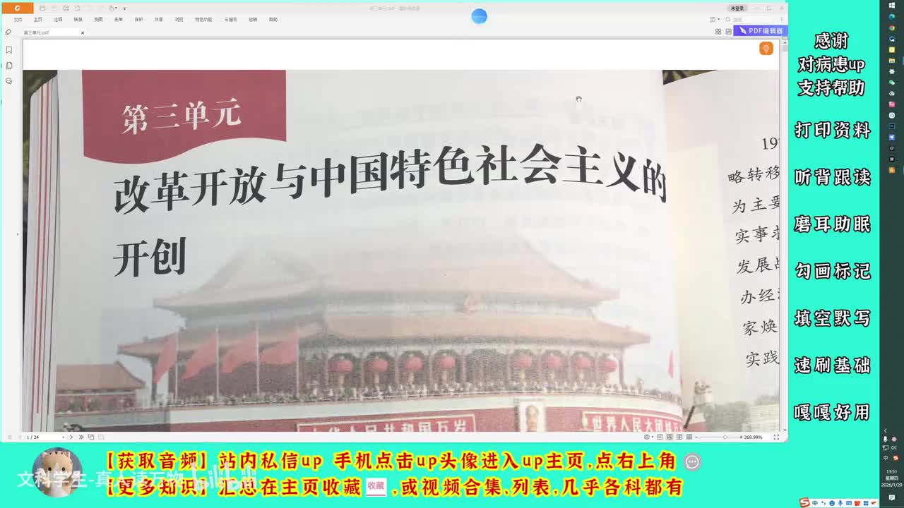 8伟大的历史转折