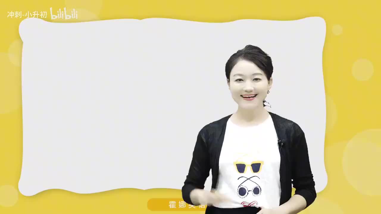 2_1册Lesson1-划重点+课文