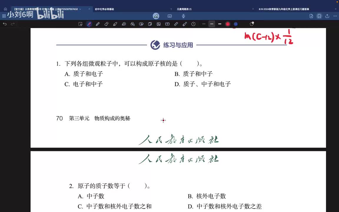 P27第三单元课题2课后习题讲解