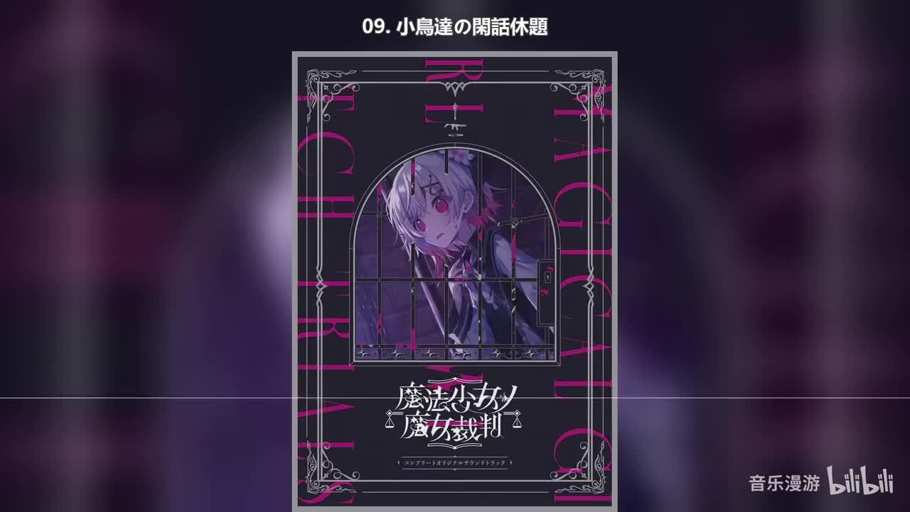 09. 小鳥達の閑話休題