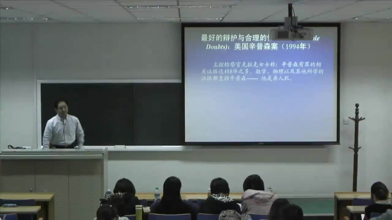 法律逻辑学12