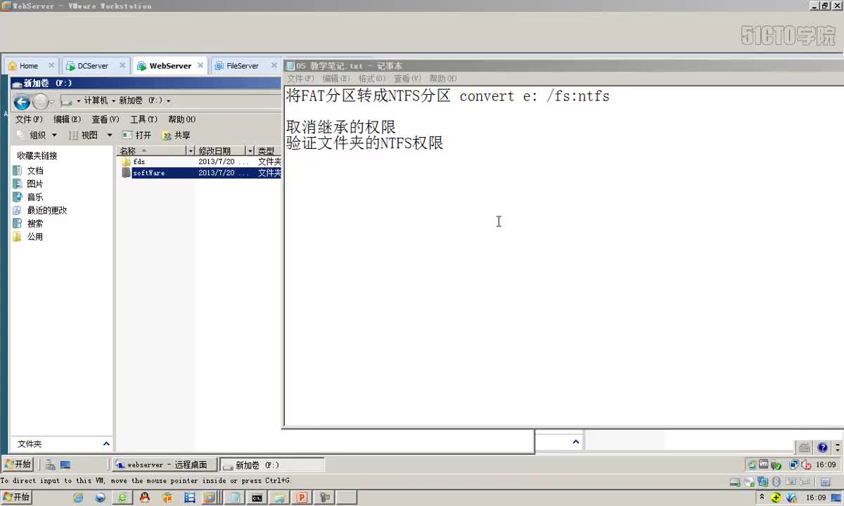 5-5、只允许写入不允许读取的文件夹