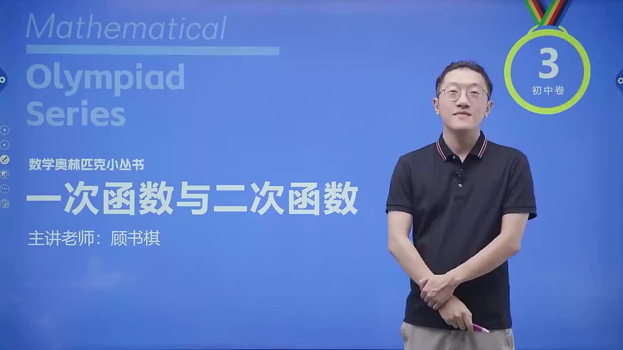 函数的最值 第1节