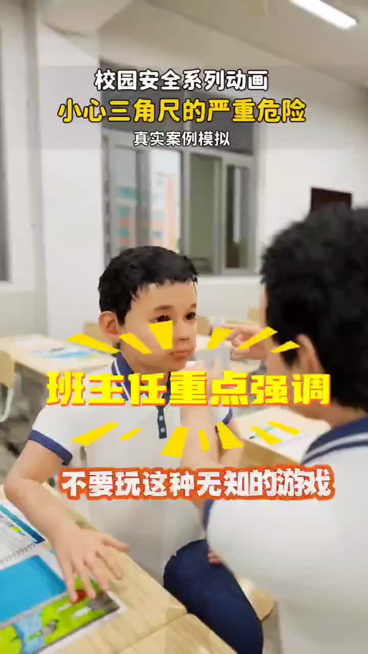 危险游戏
