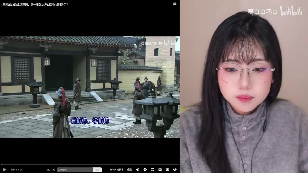 点播-新三国吐槽-02