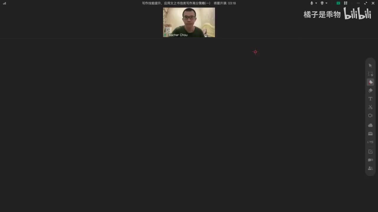 7.7.暑假-7、写作技能提升应用文之书信类写作 （一）(Av114136675(Av114668177720635,P7)