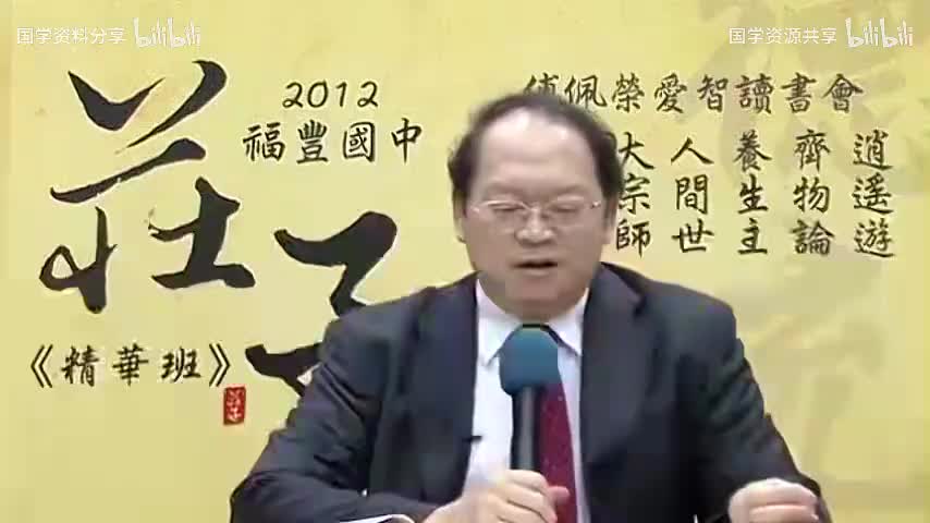 9.08-《齐物论》（第四讲）