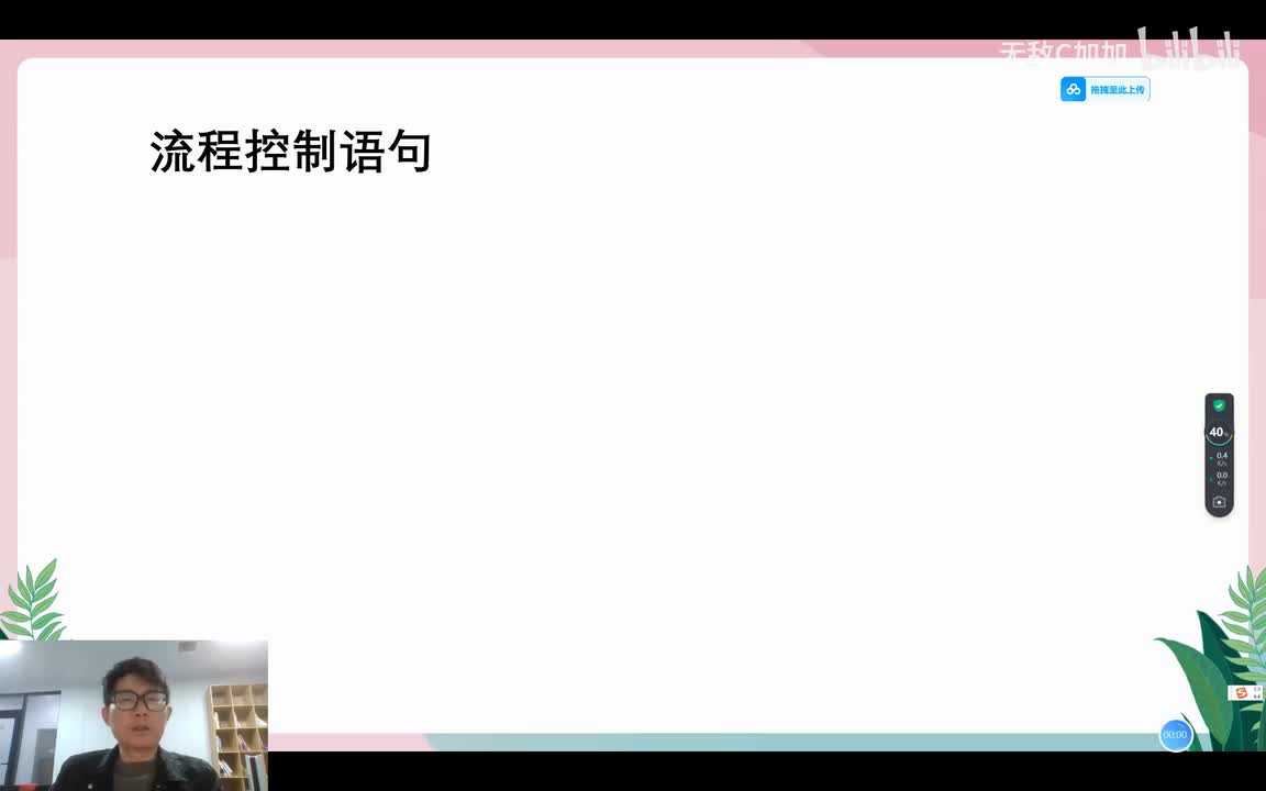 【入门篇】15. for语句