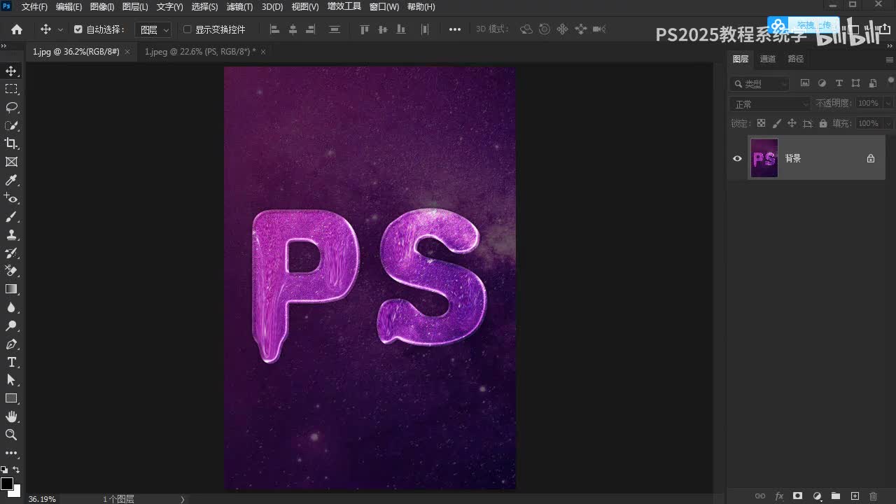 【练习】油漆文字