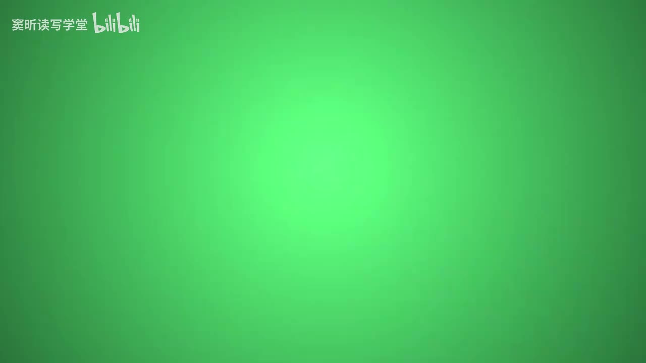 8-8.第08课：写美秘籍-美文怎么写