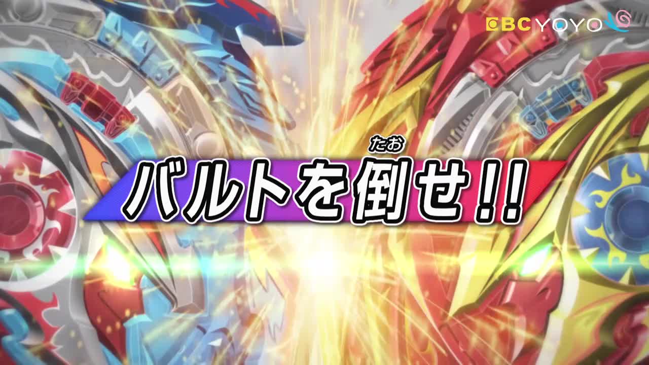 【戰鬥陀螺爆裂世代 超王】 第29集│中文版卡通│繁中字幕│台灣配音完整版HD(1080P_HD)
