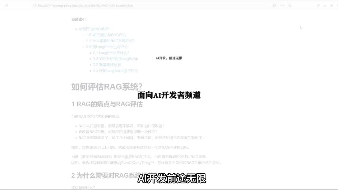 28-6、如何使用LangSmith创建测试数据以及对RAG评估