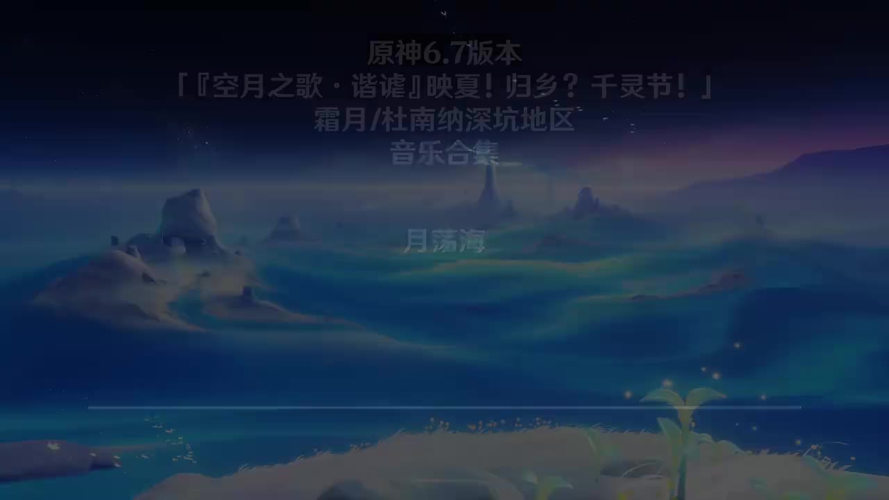 月荡海1