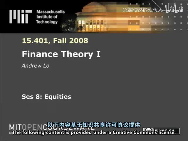 第8讲：股票