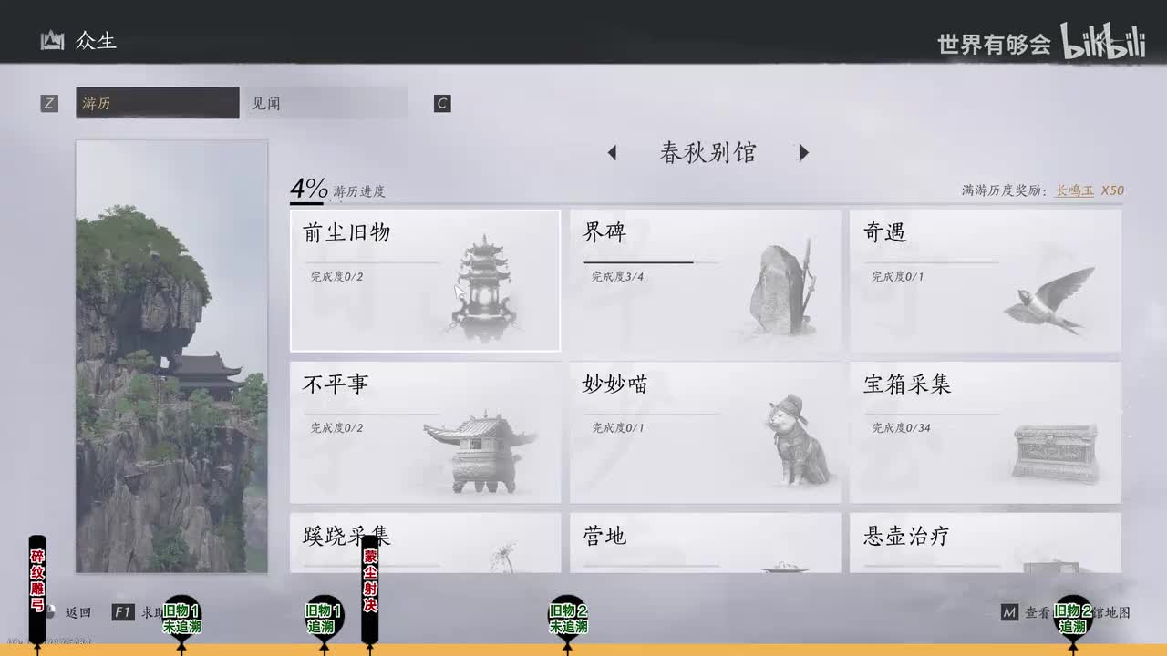 春秋别管前尘旧物