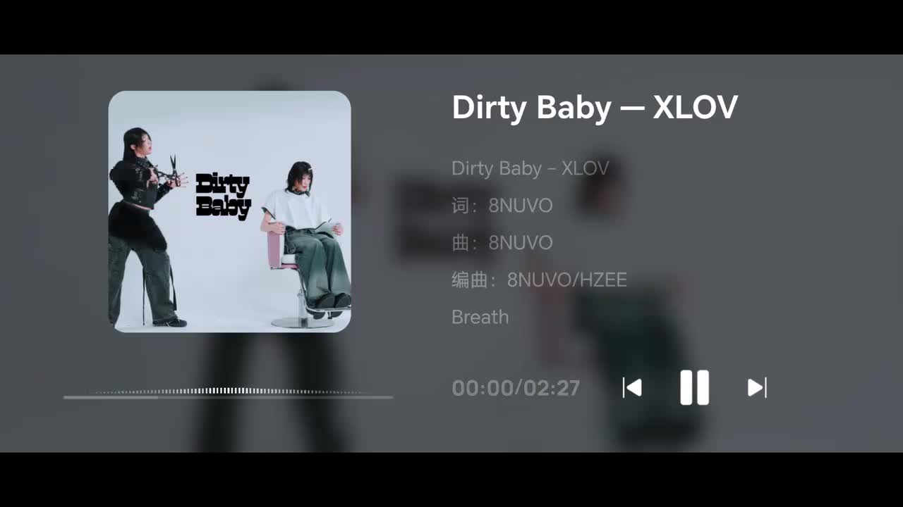 Dirty Baby