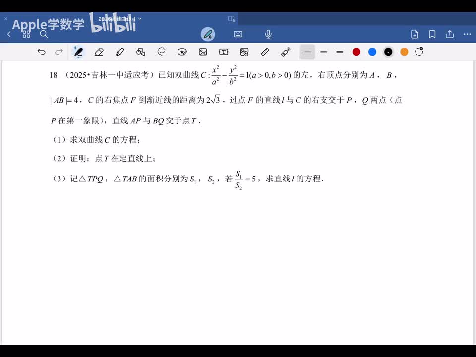 类型三、面积比问题18-19题