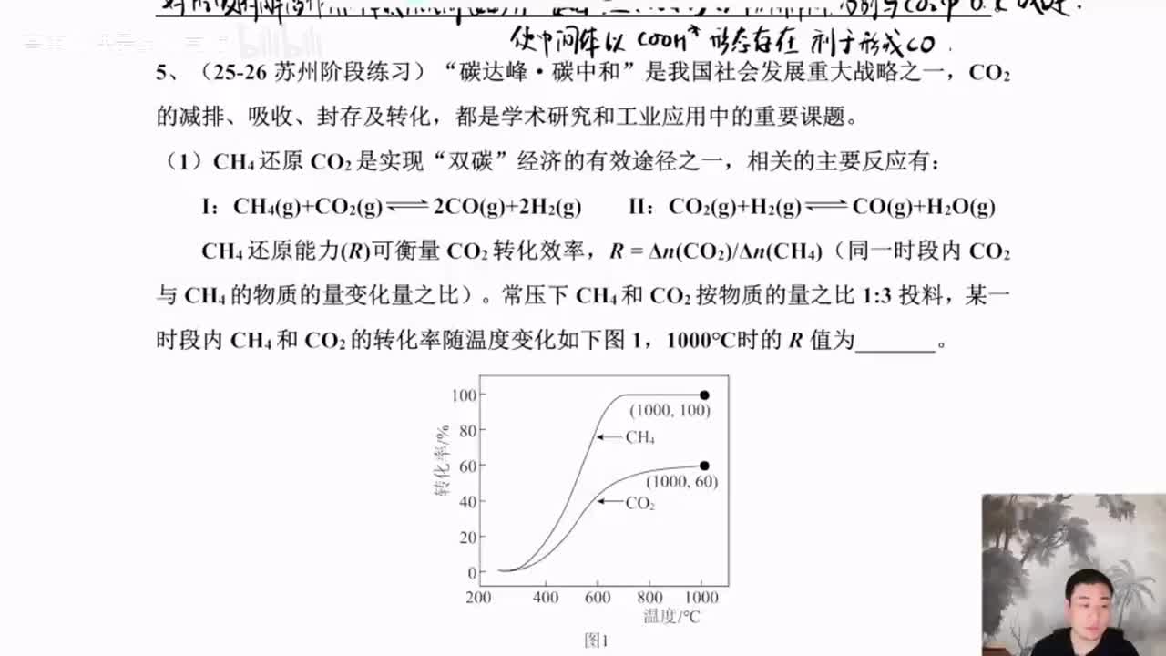 【寒假班密集直播集训营】07.原理综合题特训-2