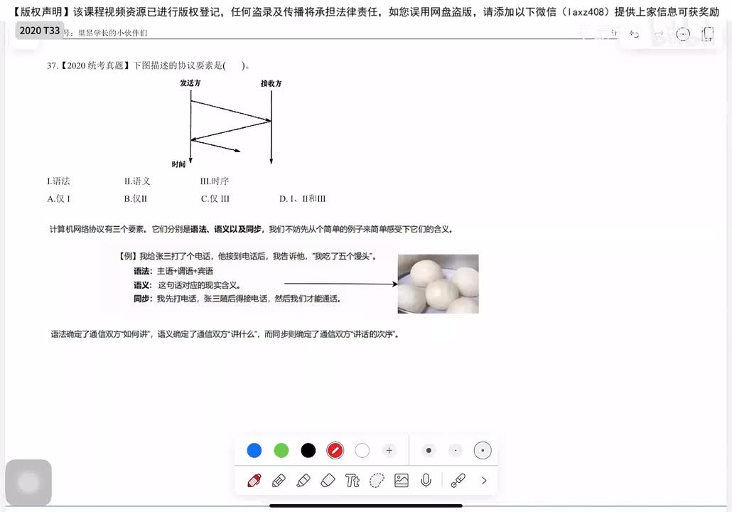 2020年 选择题T33-40
