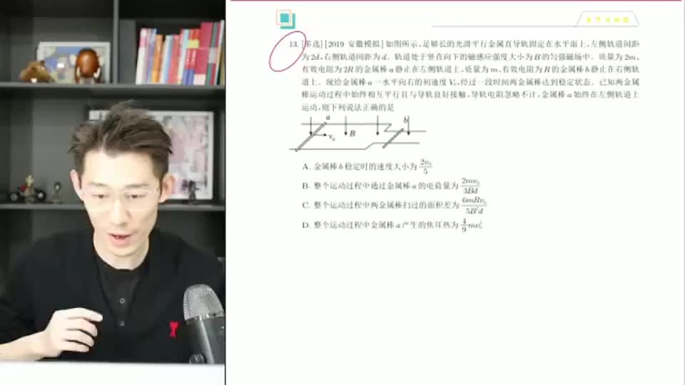 78.【秋季】第16讲电磁感应(五)双杆导轨问题-提高篇