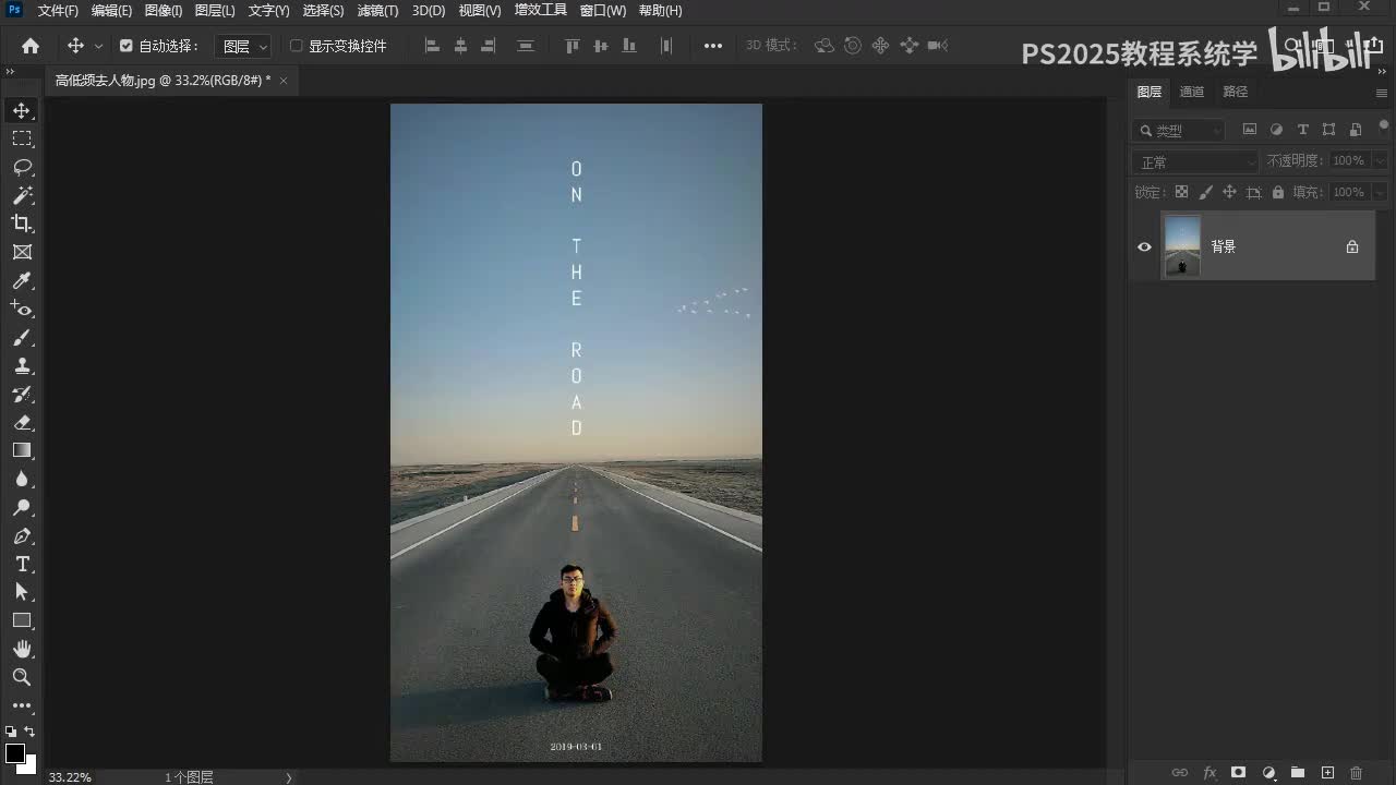 【练习】高低频去人物