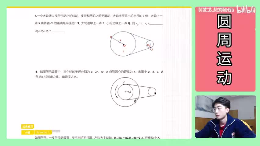 69.【高中物理必修二】【圆周运动】列表法