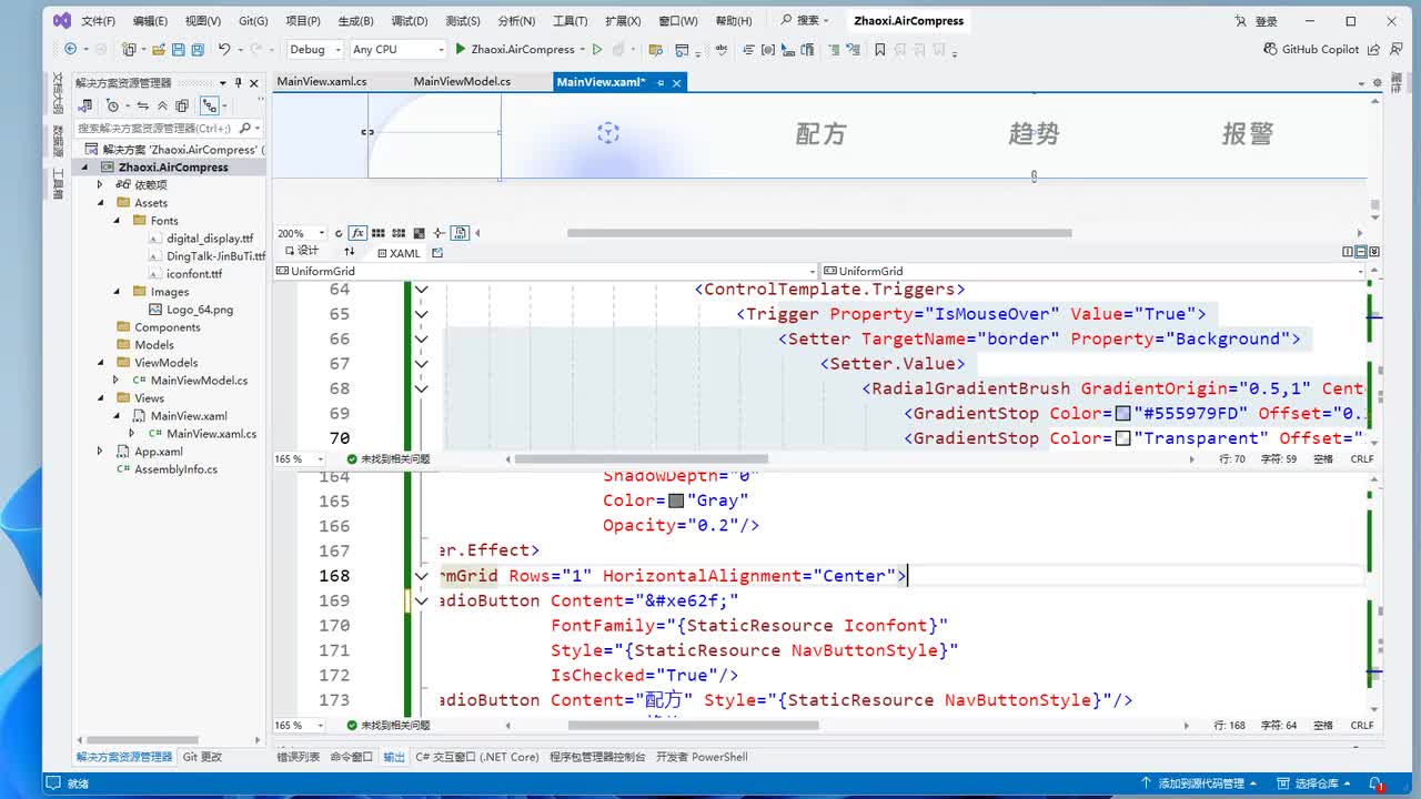 014-导航按钮图标处理