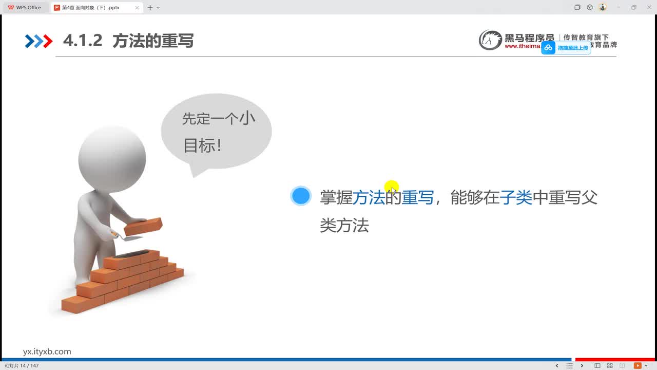 4002 方法的重写