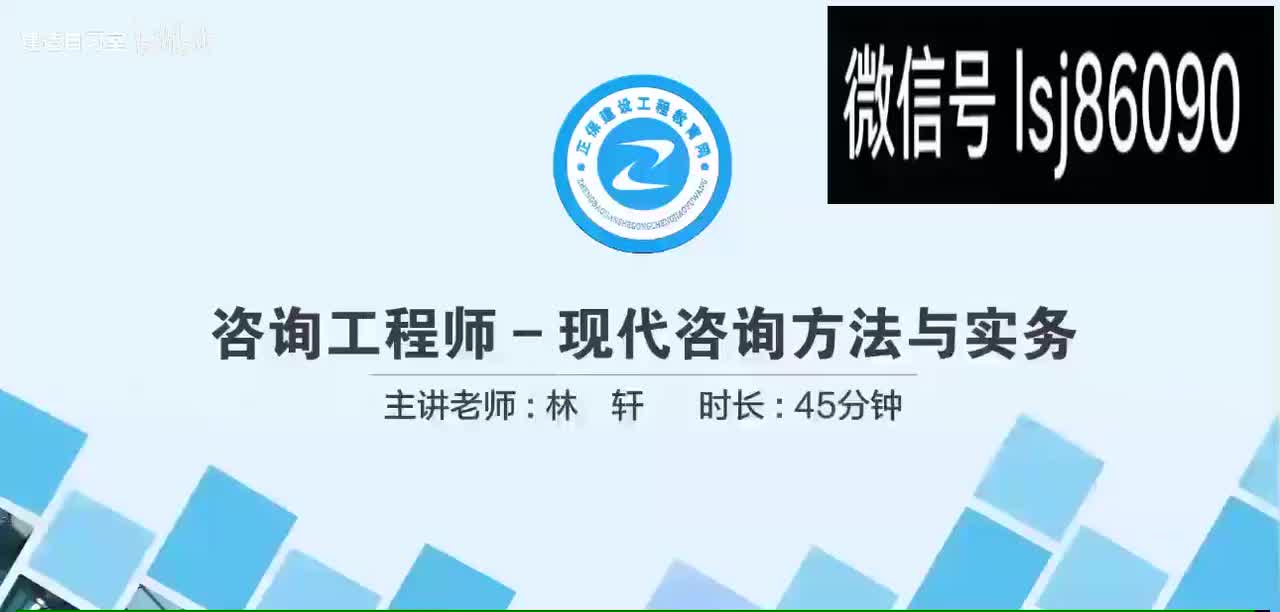 第八章第02讲　建筑工程费估算、设备购置费的估算
