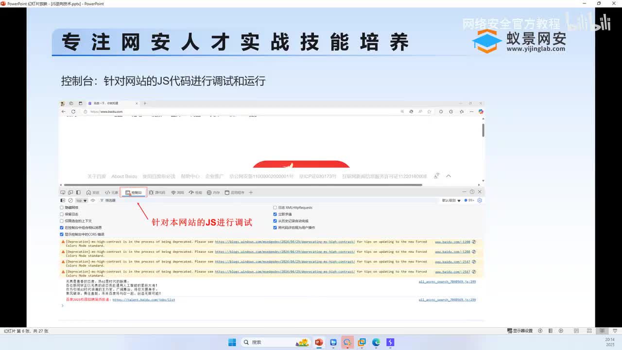 JS断点技巧以及分析加密函数
