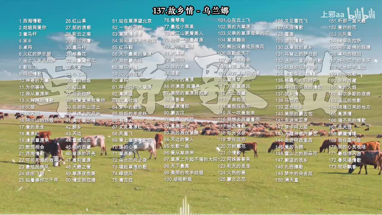 137. 故乡情 - 乌兰娜
