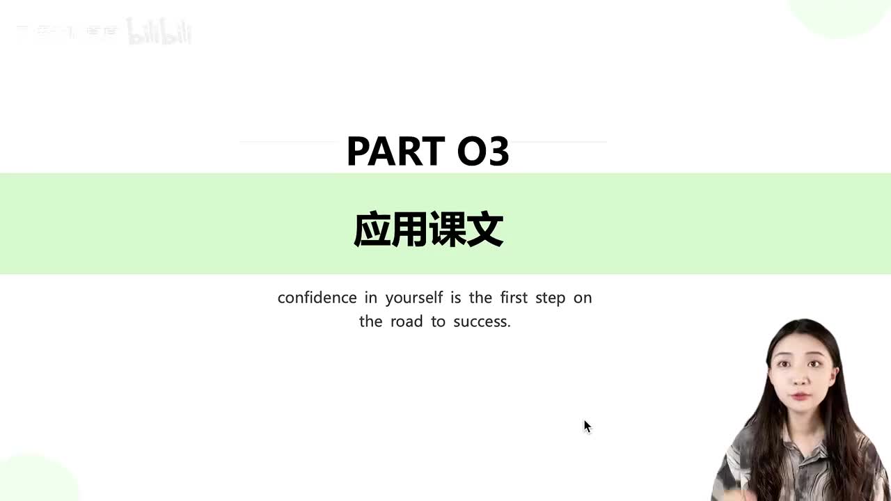 011第三课 【课文】