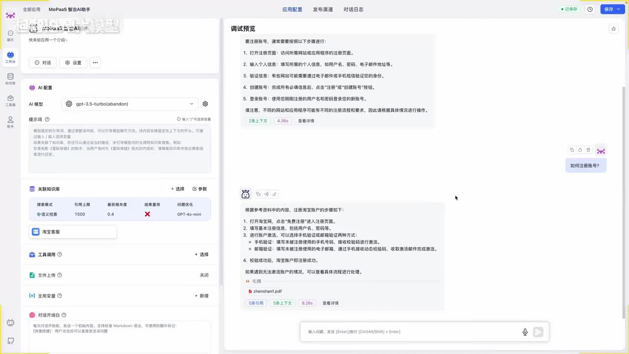 【基础篇】15. RAG实战中会遇到的常见问题