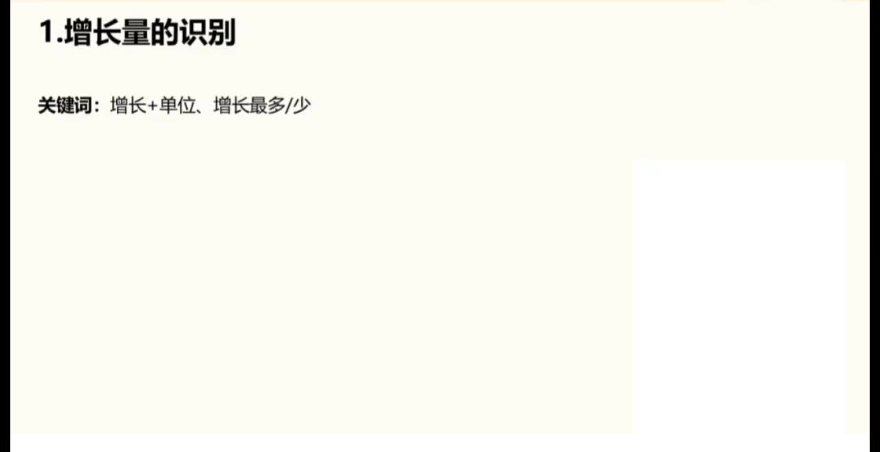 高照资料3+2理论实战班第05讲