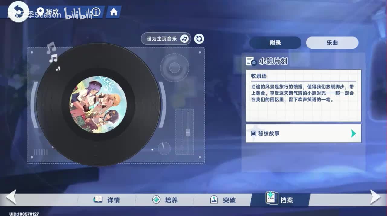 20小憩片刻：BGM