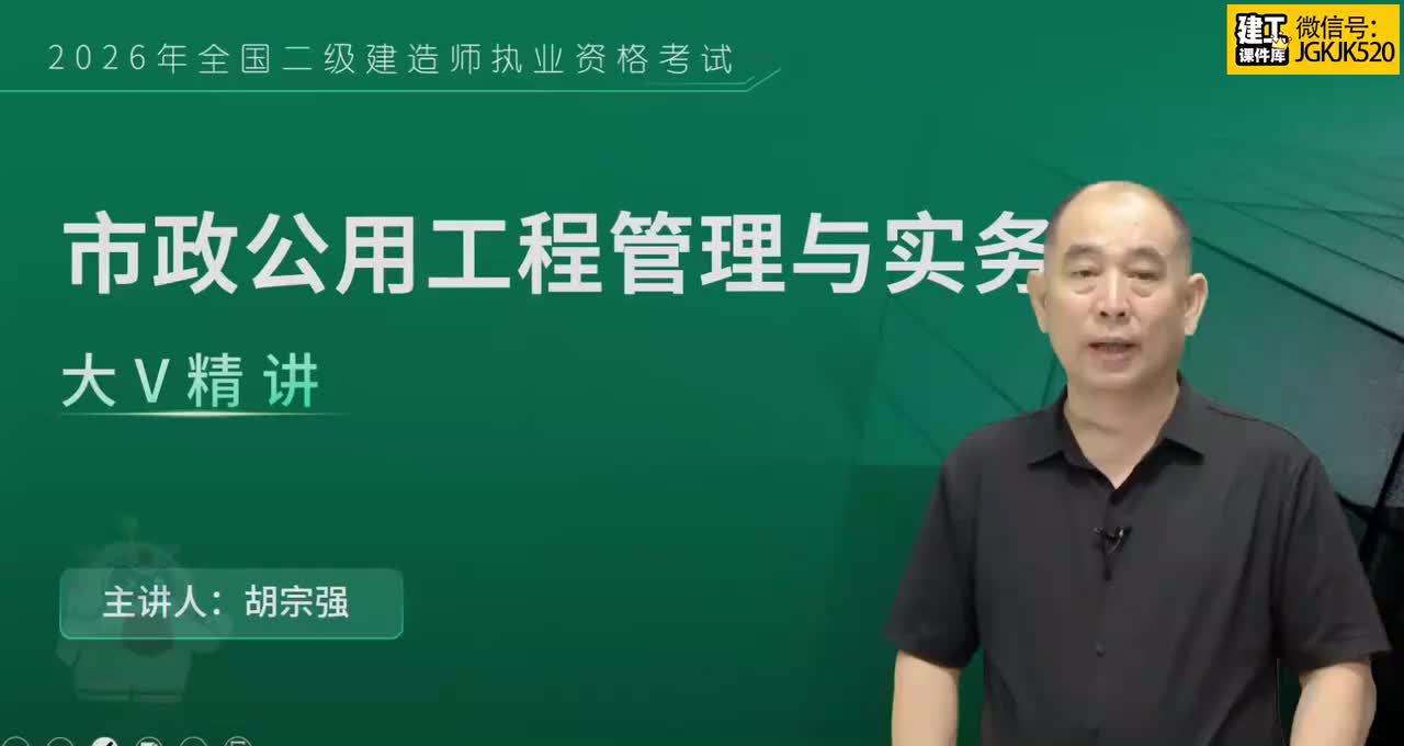 12.第12节课21城市桥梁结构形式及通用施工技术（3）