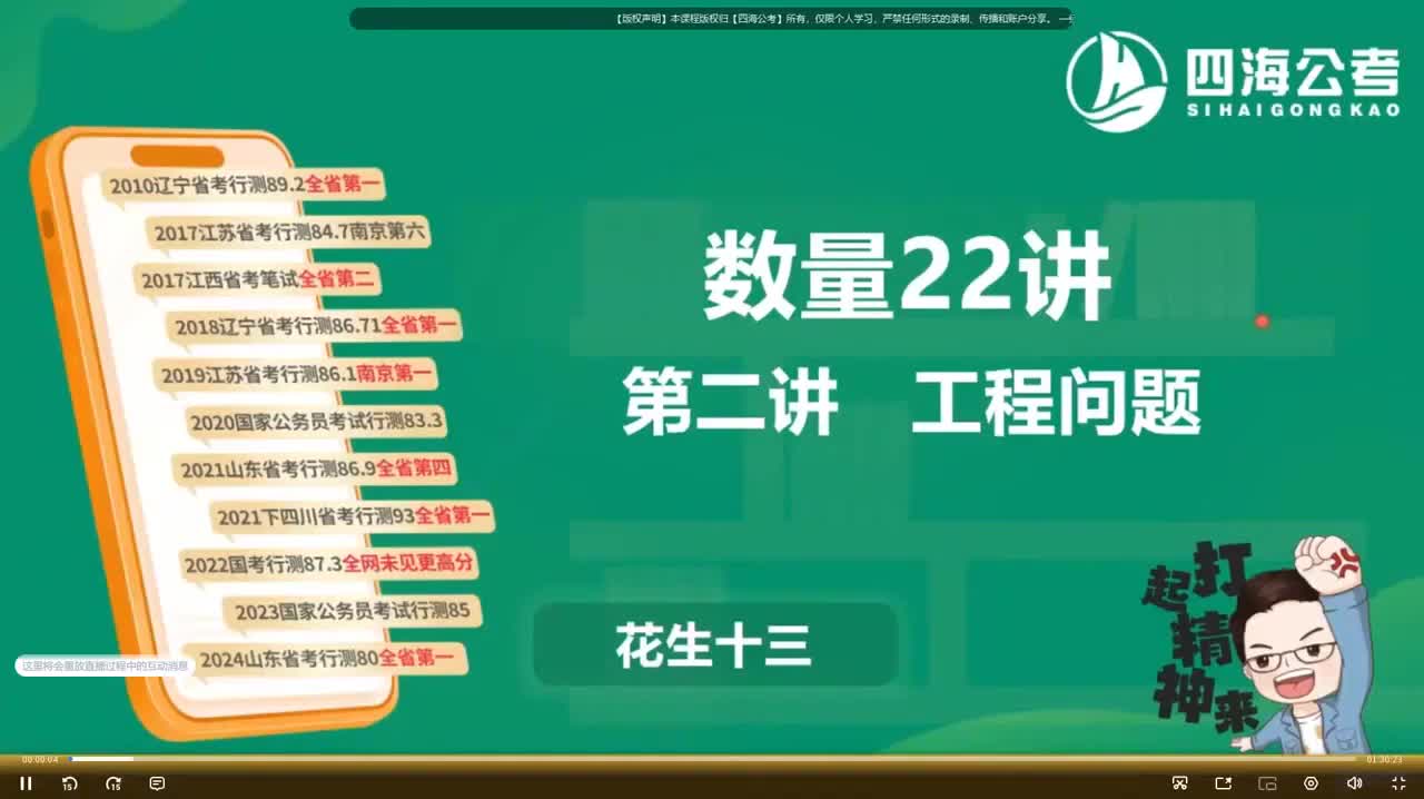 数量关系 第二讲