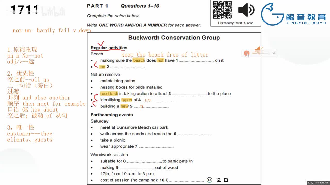 【冲刺班】听力1（三）