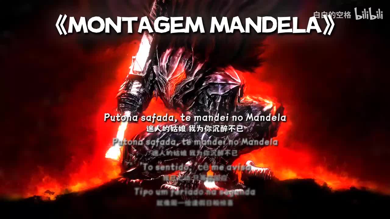 45.MONTAGEM MANDELA