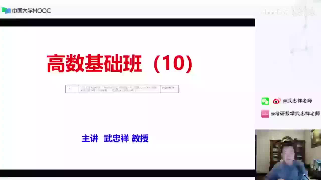 [SHANA]10.高数基础10 (1)