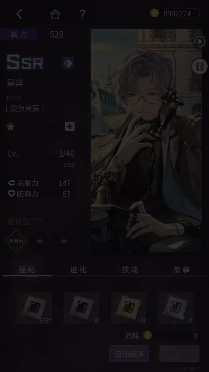 「莫负良辰」SSR『蜜爱心途』251223