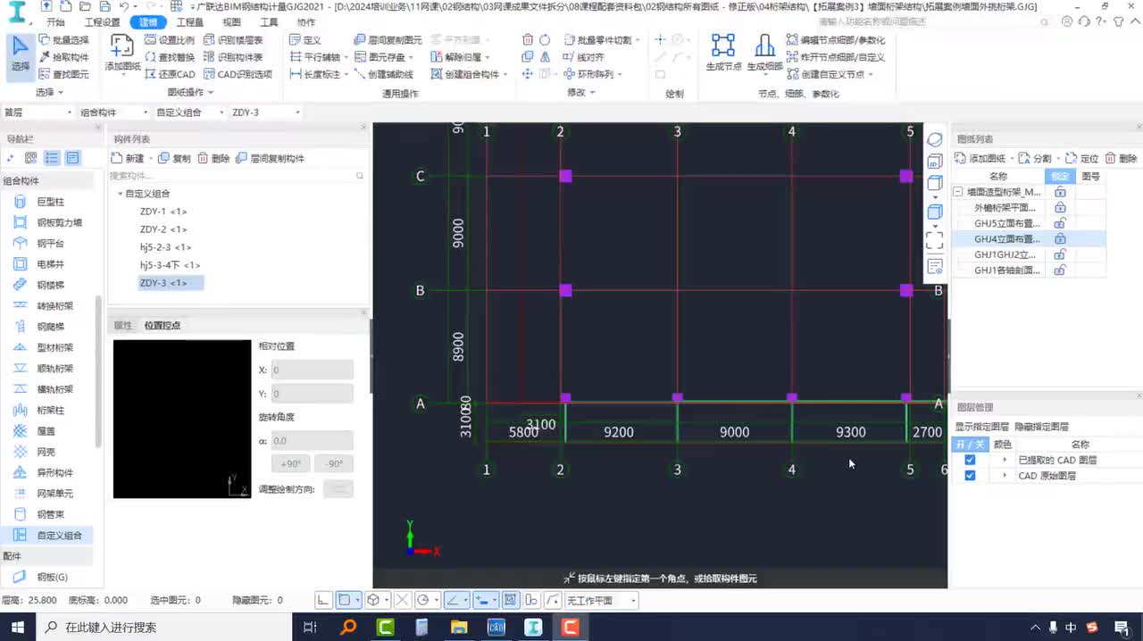 5-13弧形悬挑桁架的绘制、环形阵列的应用