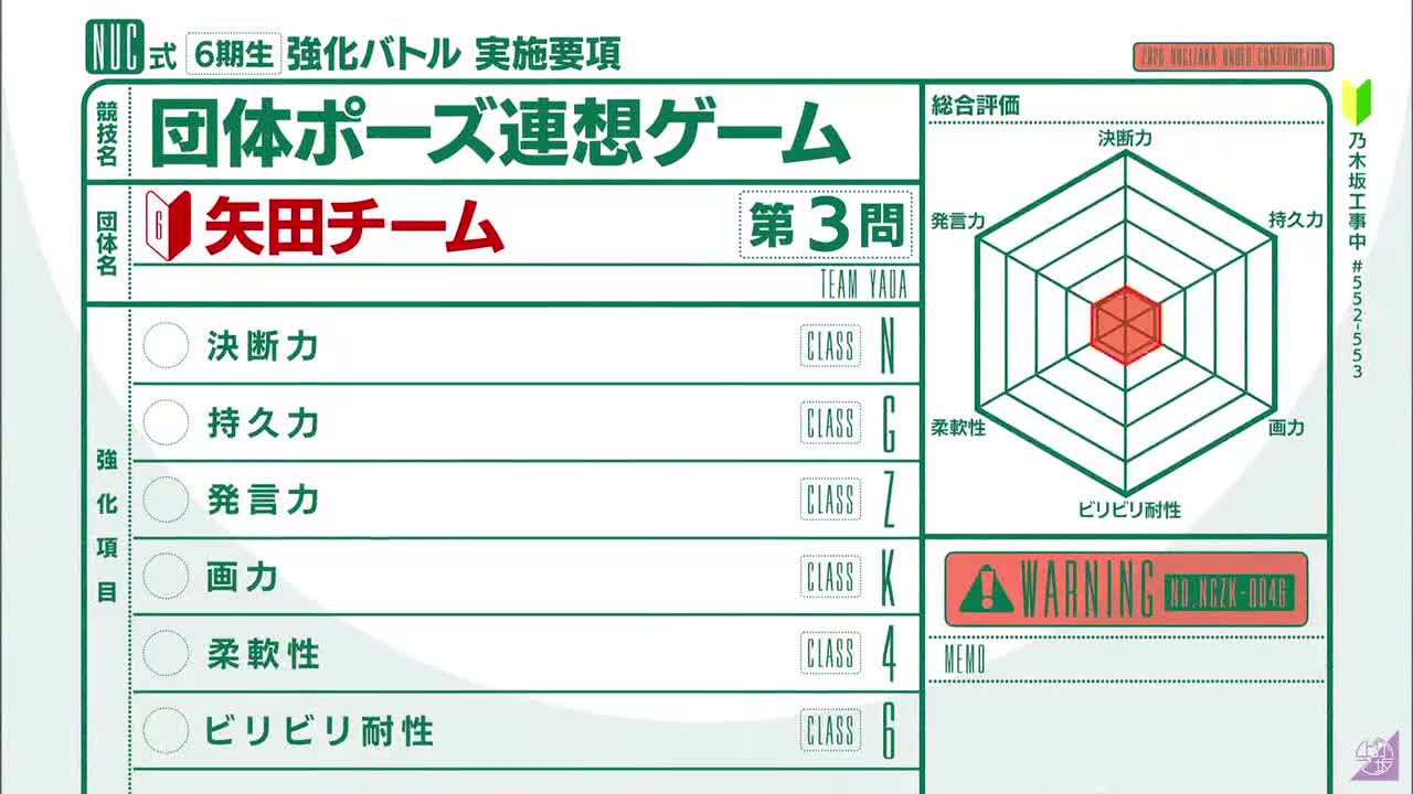 02_552 6期生强化对决① & 41单选拔发表