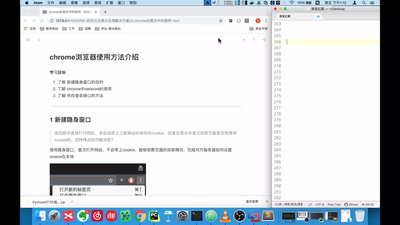 41.【爬虫篇】chrome浏览器爬虫使用+JS解析实战