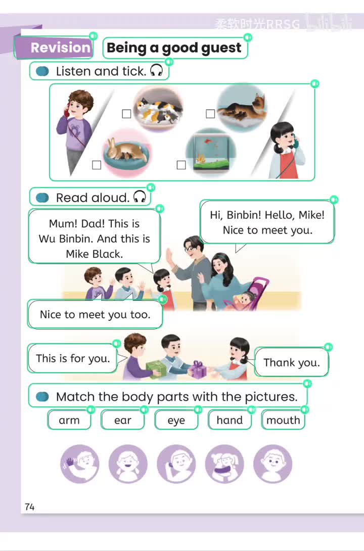 复习:做一个好客人(p.74-76)