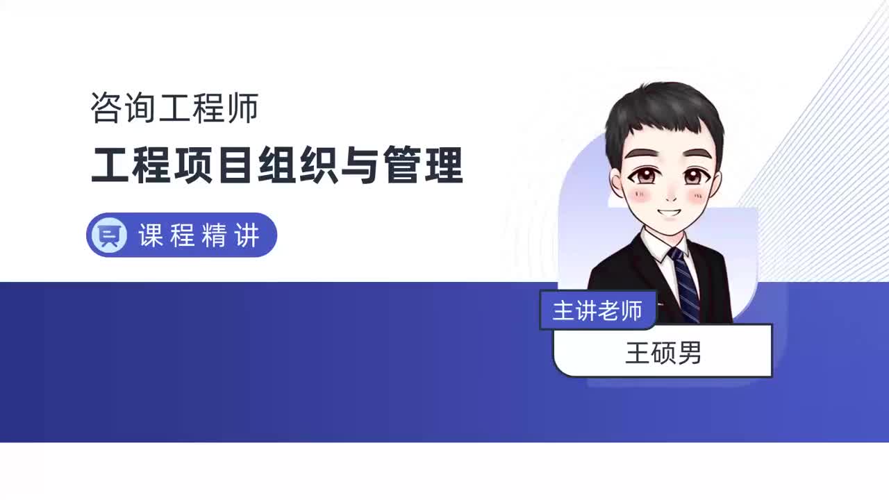 09.09-第一章-第五节-工程咨询的数字化与智能化