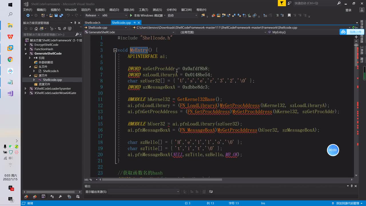 75.恶意软件脱壳基础(中)
